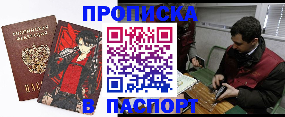 временная регистрация в квартире в Бокситогорске