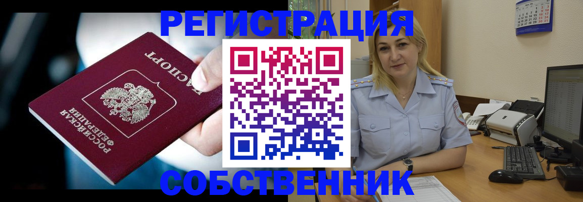 где прописаться в Бокситогорске