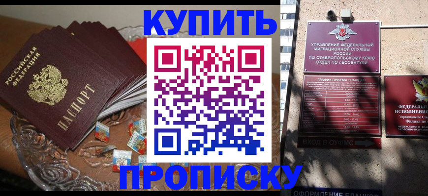 временная регистрация для всех в Бокситогорске