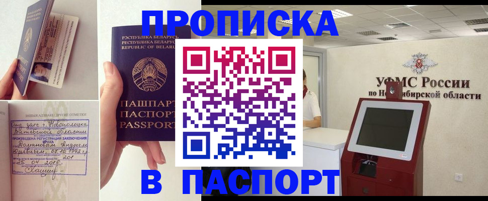 временная регистрация законно в Бокситогорске