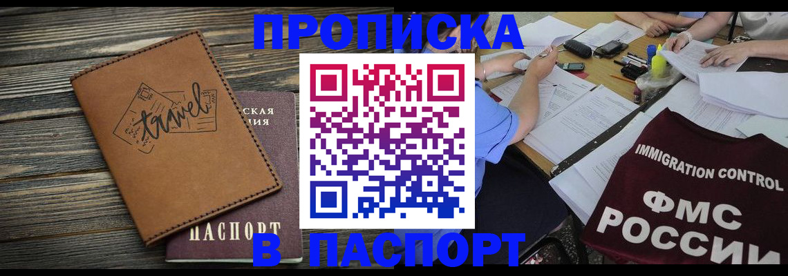 регистрация в Бокситогорске