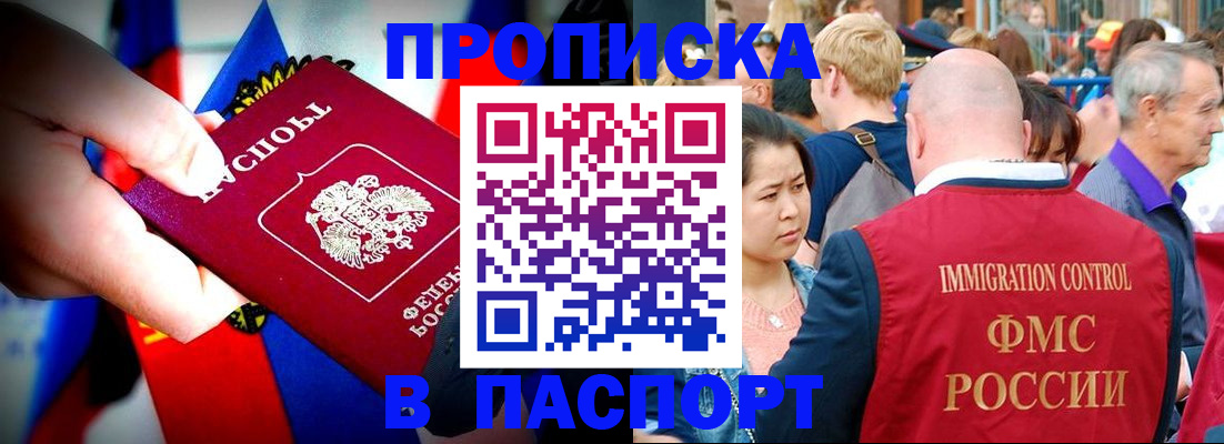 временная регистрация в Бокситогорске