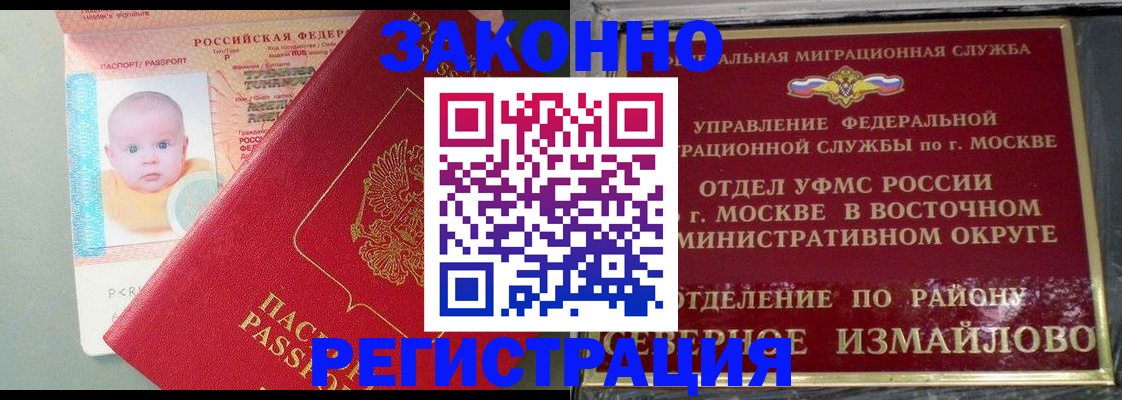 прописка регистрация в Бокситогорске