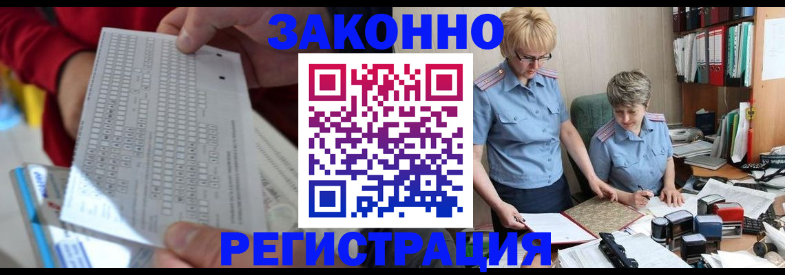 прописка ребенка в Бокситогорске